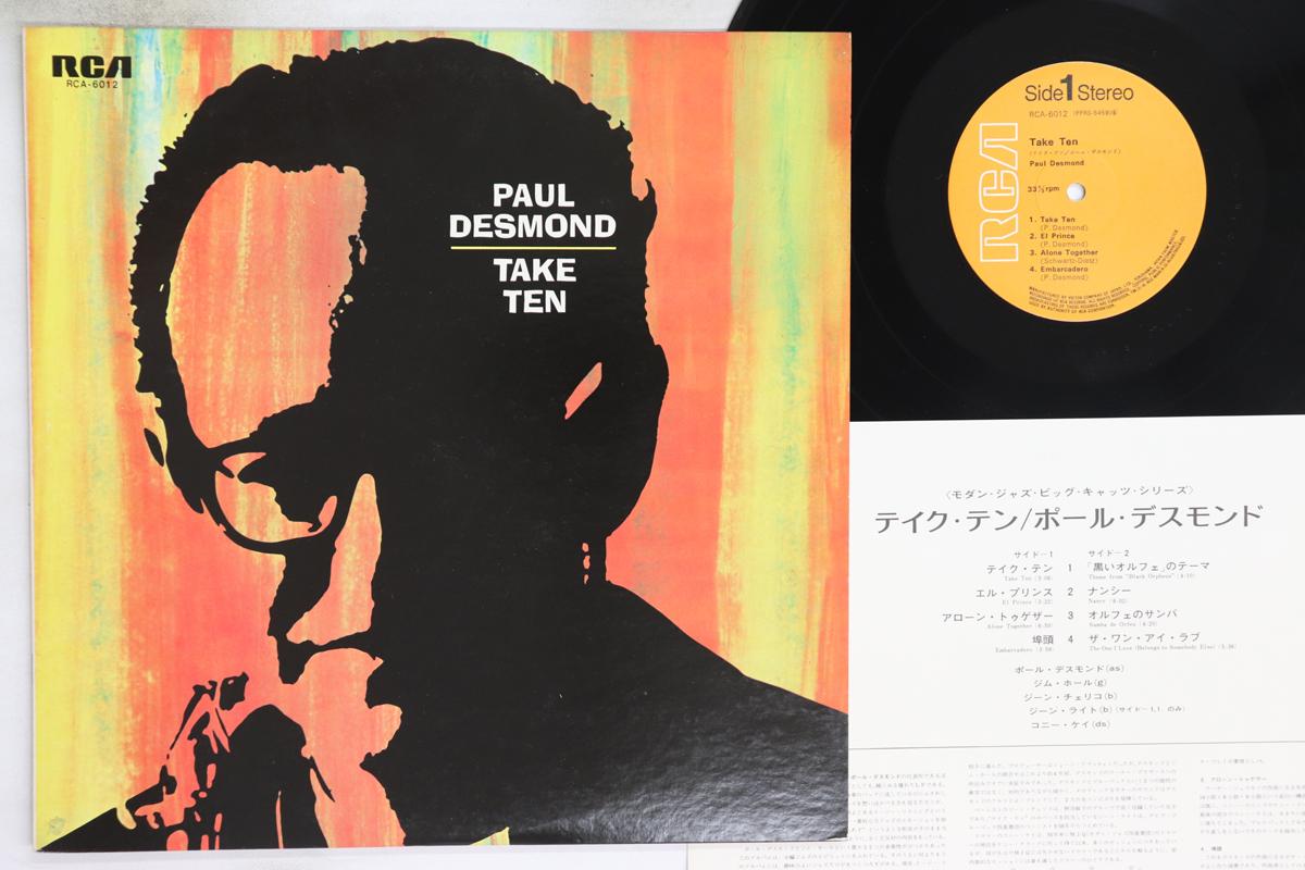 

LP Record PAUL DESMOND - Take Ten RCA6012 RCA Japan Jazz Used