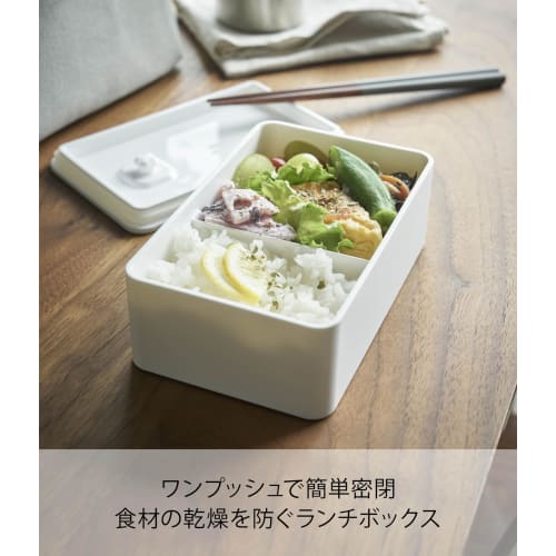 Yamazaki Tower Lunch Box with Valve, White, Approx. 14.7 x 9.2 x 5cm, One-Push Seal, Dishwasher and Microwave Safe, Product Number 4823