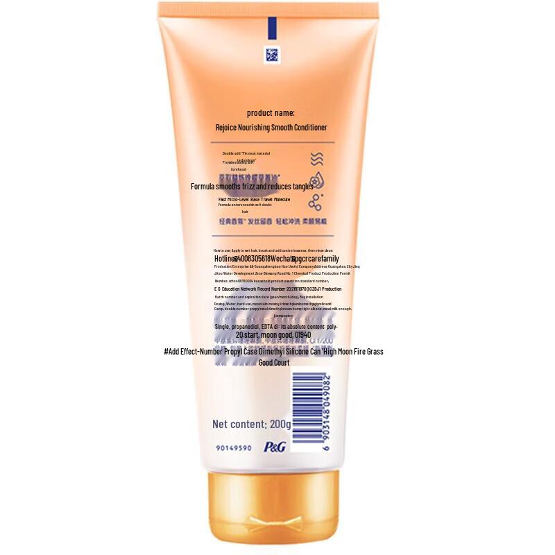 REJOICE Essential Oil Nourishing Smooth Conditioner