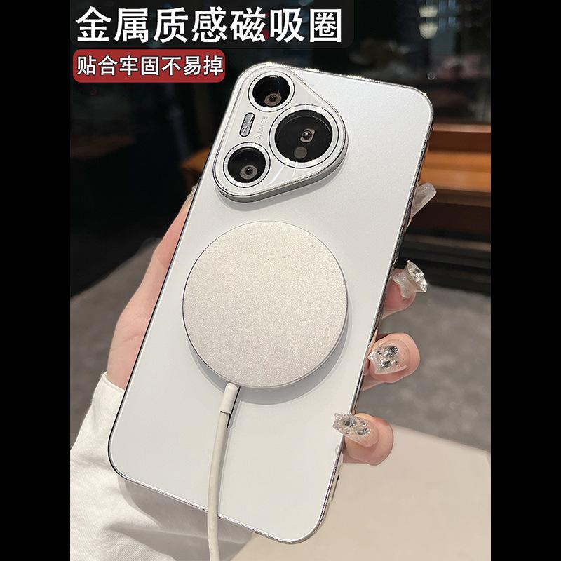 Applicable To Huawei Pura11pro Mobile Phone Case, the New Pura11 Magnetic Suction Pro + Matte Premium 11ultra All-inclusive.