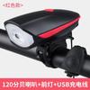 Lishi USB Rechargeable Bicycle Headlight with Horn (2-Pack)