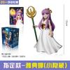 New Saint Seiya Blockman Legend Of The Holy Land Vol.2 12 Zodiac Signs Virgo Libra Sagittarius  Action Figure Toy