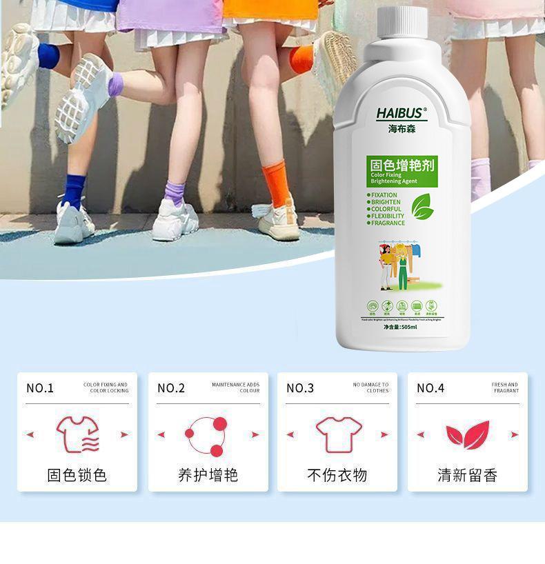 Color-fixing and Brightening Agent Brightens and Rejuvenates Clothes, Protects Clothes from Fading, and Restores Bright Colors