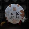 Busy Lung Pu-erh Tea Raw Tea Early Spring Ancient Tree Raw Pu Tea Cake 357g
