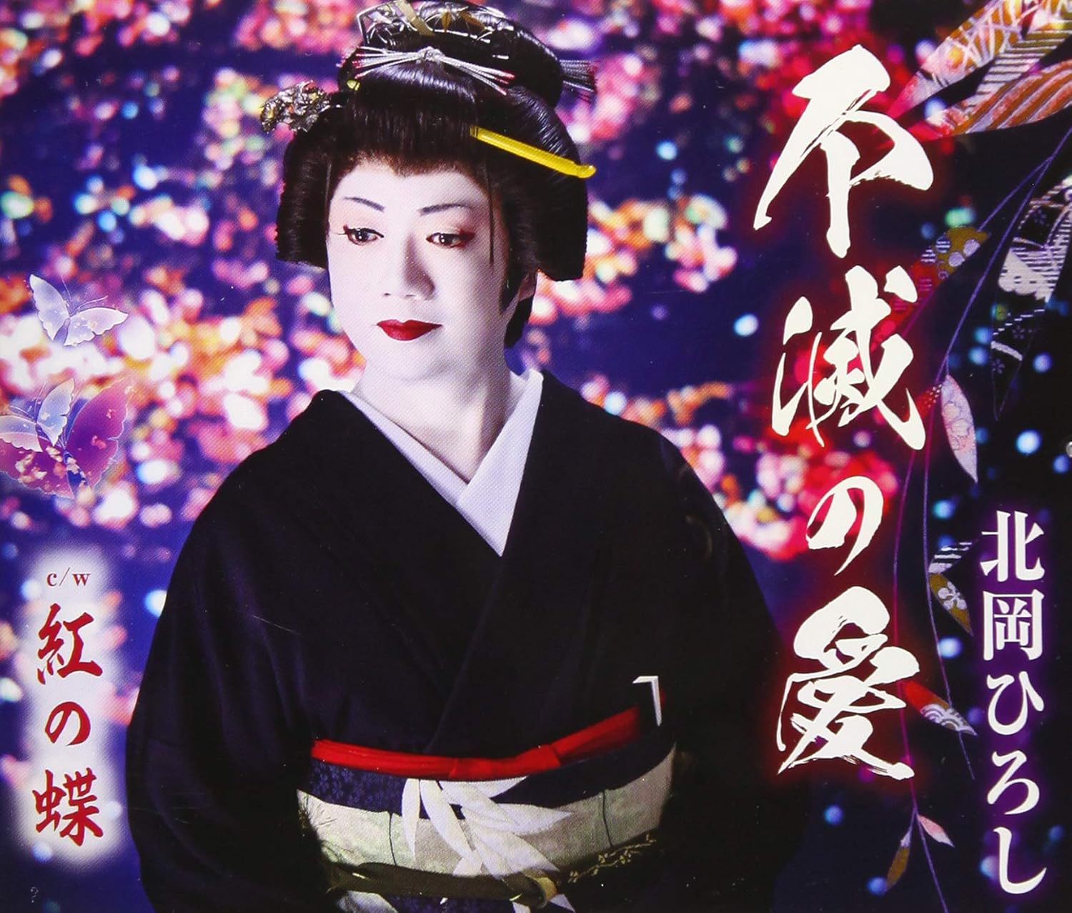 

CD HIROSHI KITAOKA - Fumetsu no ai TKCA91184 Japan ObiJapanese Enka Used
