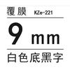 9mm TZ-221 PT-E100B Label Printer Labels Stickers for Brother Label Printer