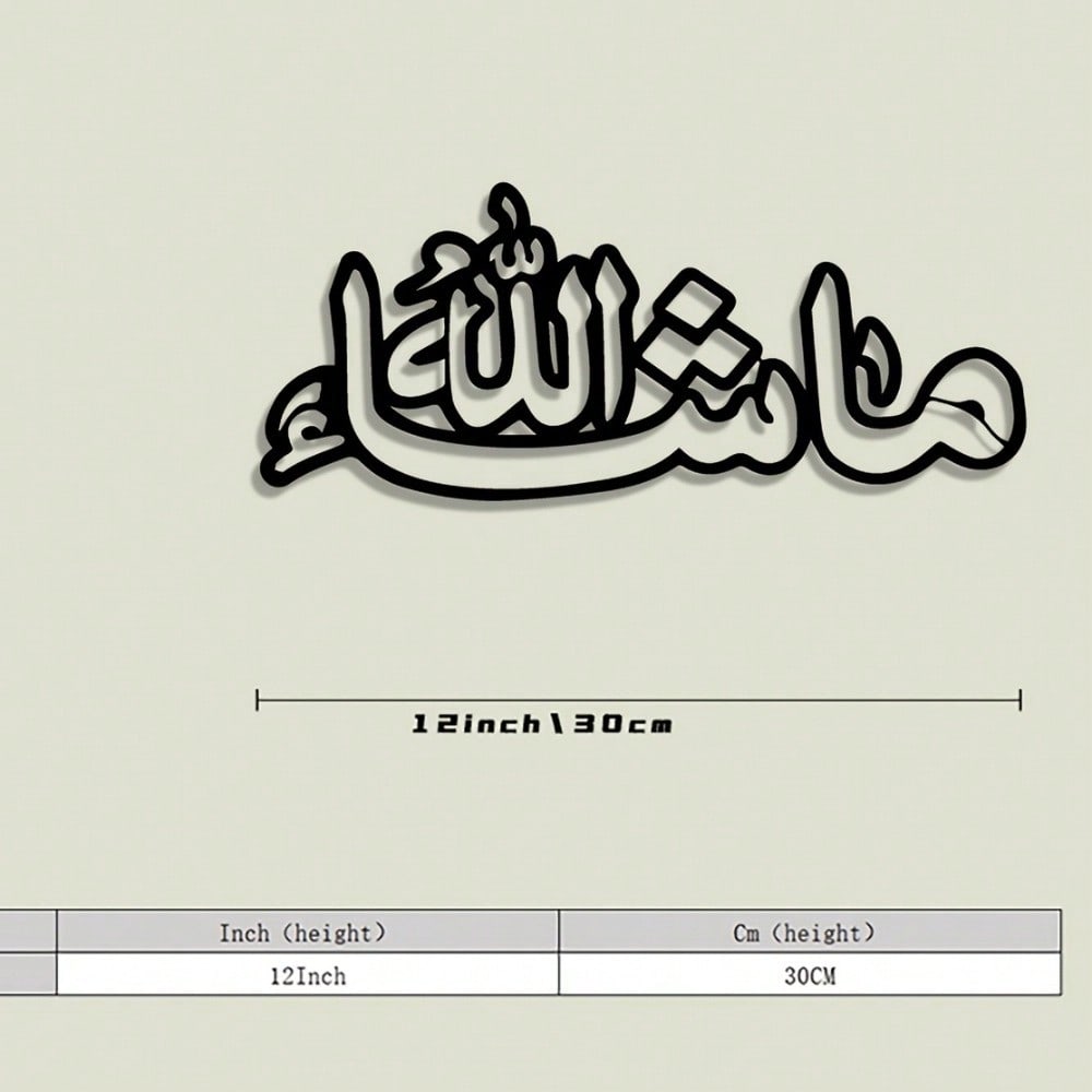 Islamic Calligraphy Metal Wall Art Home Decor Elegant Ironwork Gift Idea