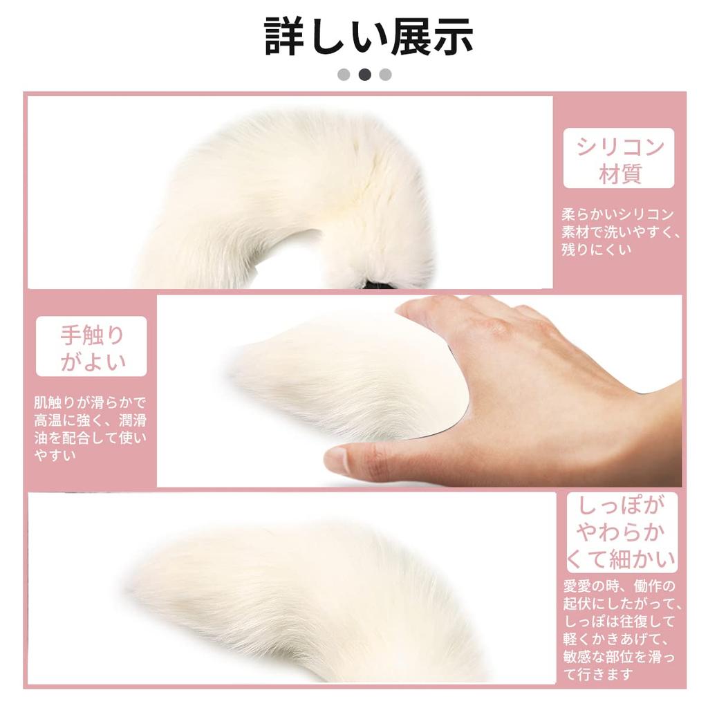 Anal USB Tail Cute Fox Real Cute SM Tail Anal Vibrator for White Vibrator, Plug, Charging, Plug, Touch-Touch, Waterdrop-Shaped Design, Tail, Fur,