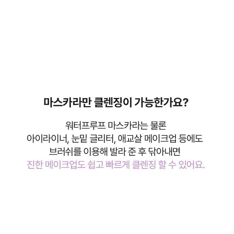 VDL - Pure Stain Mascara Remover