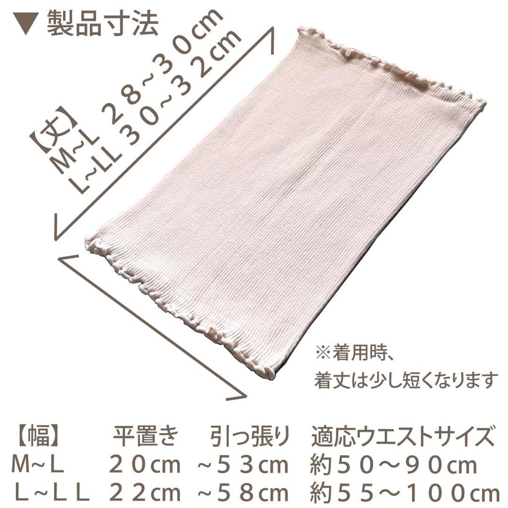 Cotton Belly Pregnancy Made In Japan [fuwarism] Women's Warmer, Thin, Warm, Support, Maternity, (Sizes M-L, Pink)