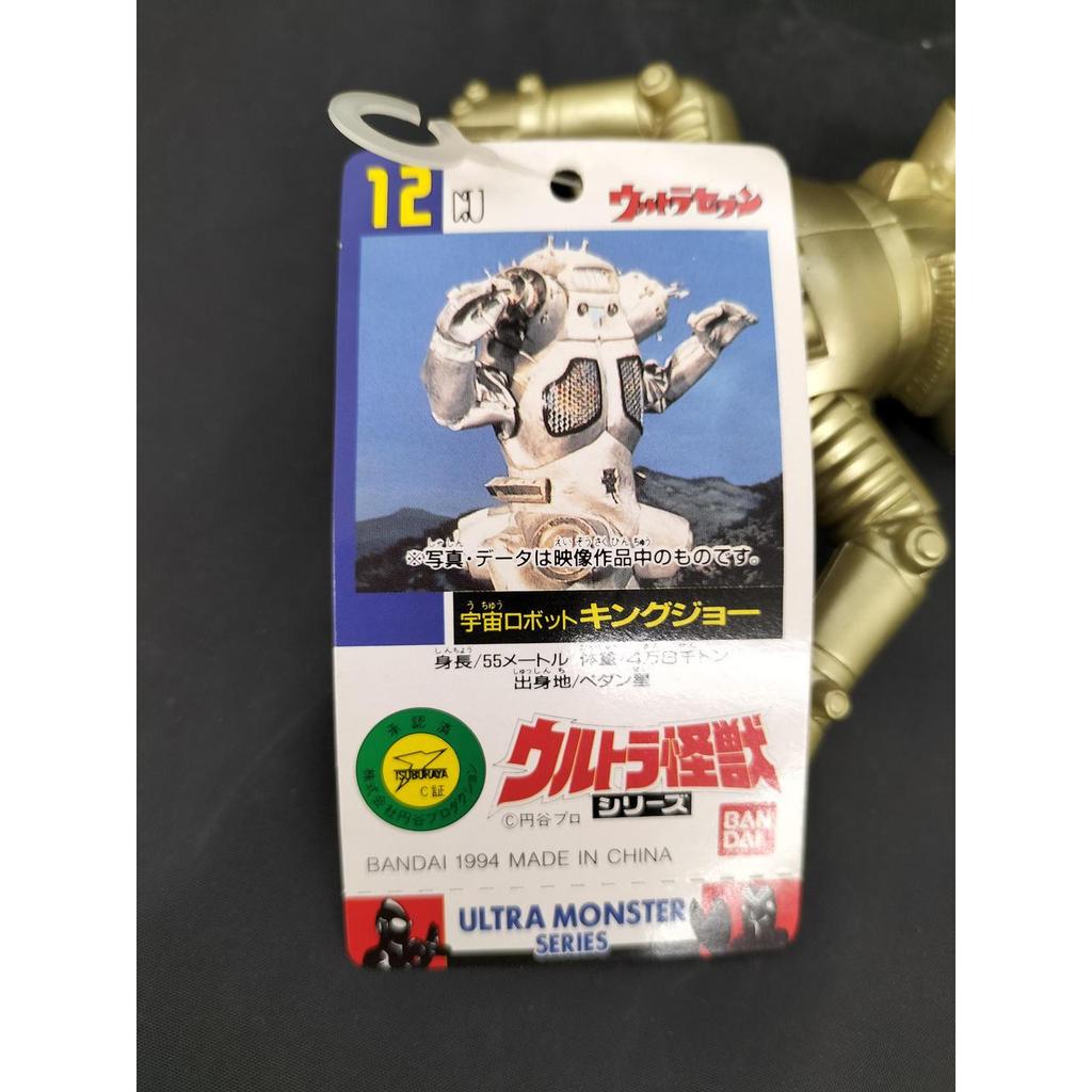 Used BANDAI Ultra Seven King Joe Ultra Monster Series
