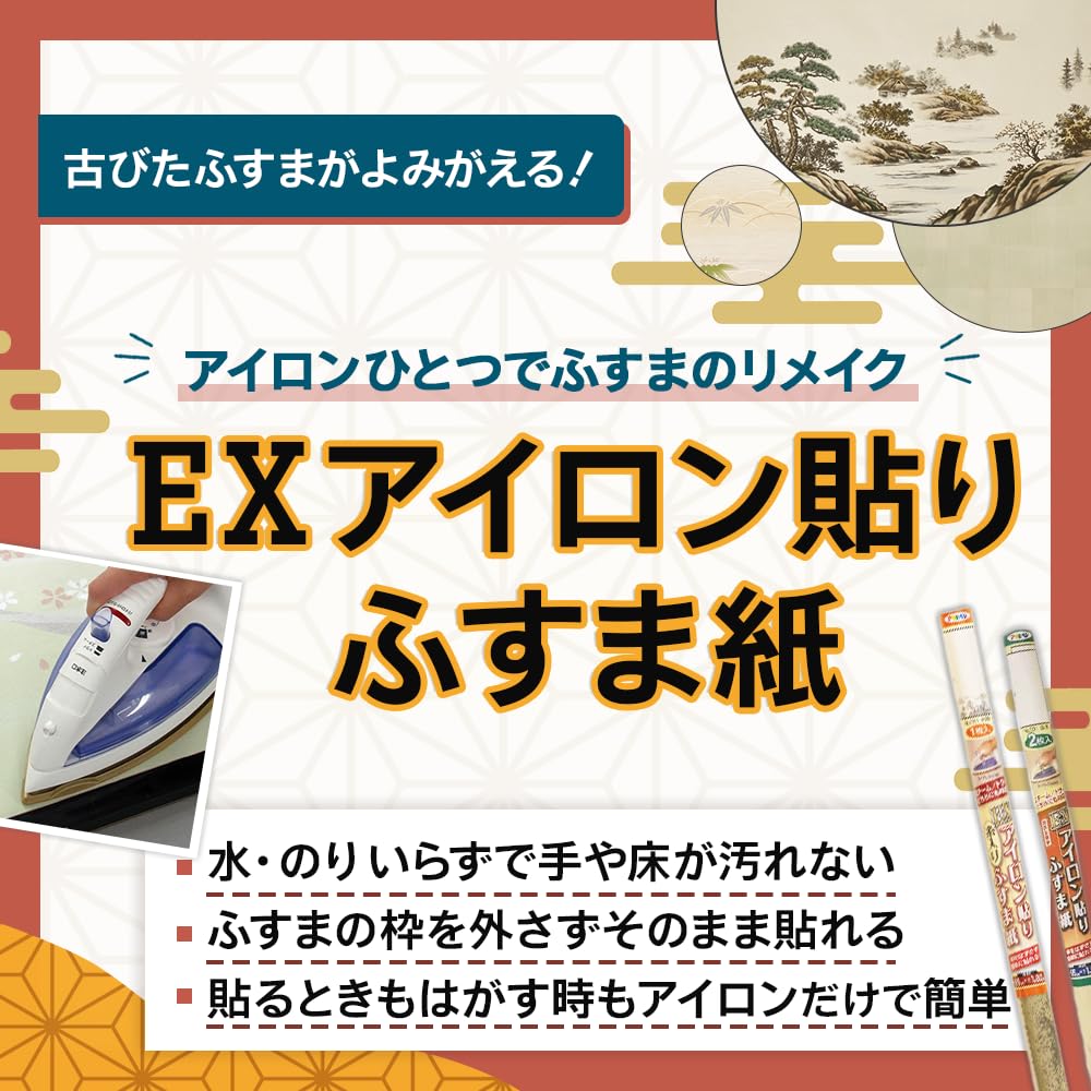 Asahipen Fusuma Paper EX Fusuma 95cm Wide X 180cm 2 205 No Water or Glue Can Be Applied Without Removing the Fusuma Made In Japan Iron-On Paper, Long,