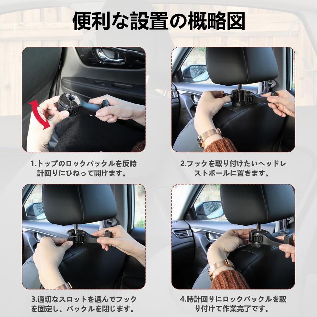 [Charming Decoration] Set of 2 Car Seat Hooks, Headrest Hooks,