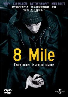DVD EMINEM 8 Mile UJSD36353 2003 Japan Movies DVD Used