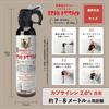 RANGS Japan Bear Attack Bear Repellent Spray, EPA Certified, SDS Acquired, Officially Used by Multiple National and Public Agencies Nationwide, Munici