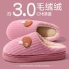 Cotton slippers women's autumn and winter new indoor home non-slip piled thickened warm thick bottom cotton slippers women