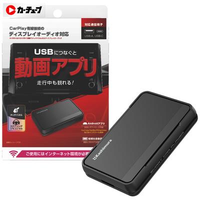 Kashimura Sie können Video-Apps während der Fahrt mit einem CarPlay-kompatiblen Display ansehen Autoradio Smart Car Player [Car Tube] Audio! NKD-255