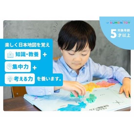 Kumon Publishing Official Special Set Japan Map Puzzle World Heritage Sugoroku Educational Toy Ages 5 Up PN-33.