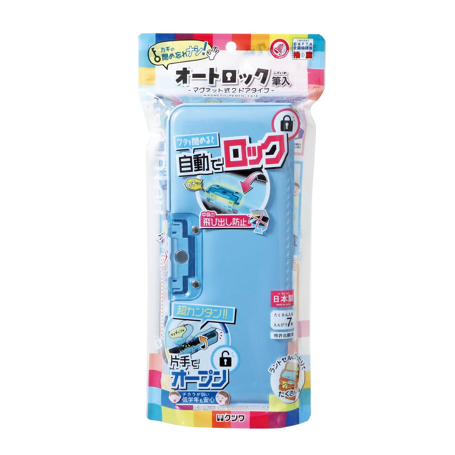 

Kutsuwa CF500LB Pencil Case with 2 Light Blue Auto-Lock Doors,