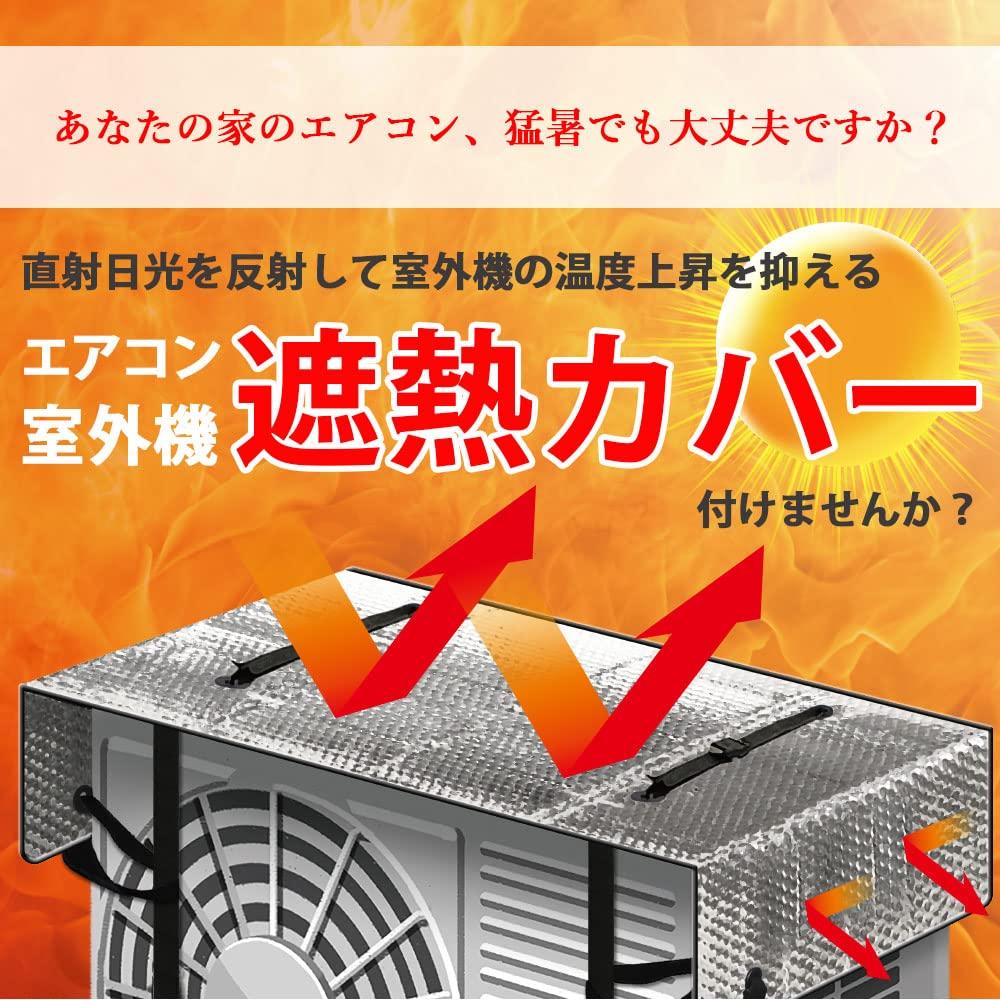 NISYO Air Conditioner Outdoor Unit Cover with Heat Sunshade Wide Energy Power Prevents Outdoor Unit High-Grade Shield, Panel, Aluminum, Type, Saving,