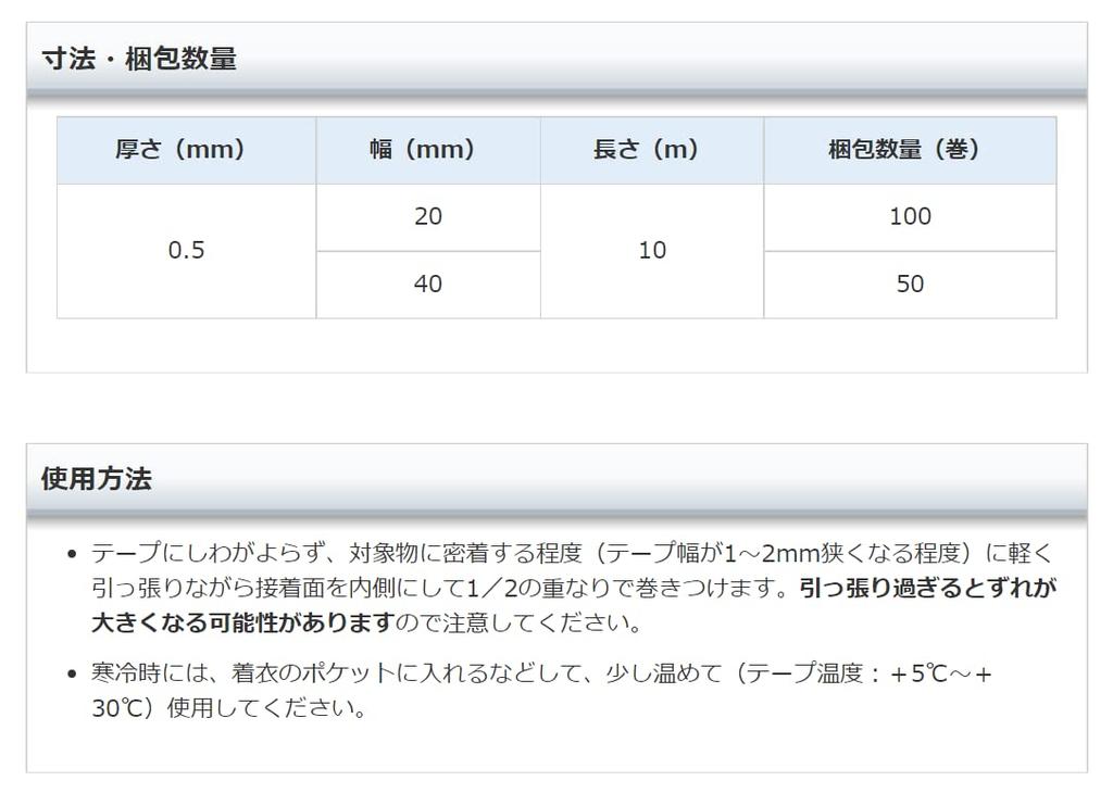Furukawa Electric Power Systems Barco Tape, Work Tape, DIY, Construction, Waterproof (EVKOTAPE No. 2 1)