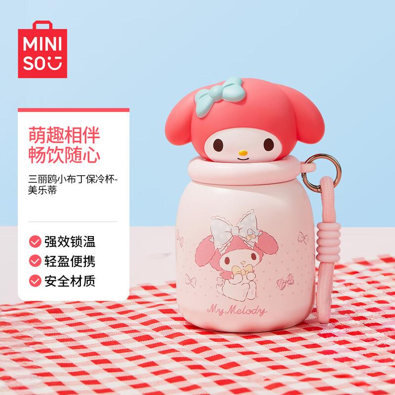 MINISO Sanrio My Melody Insulated Cup