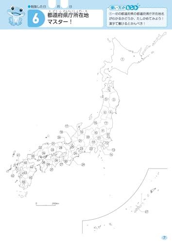 Elementary School Textbook Work Social Studies 4th Grade Education Publishing Edition