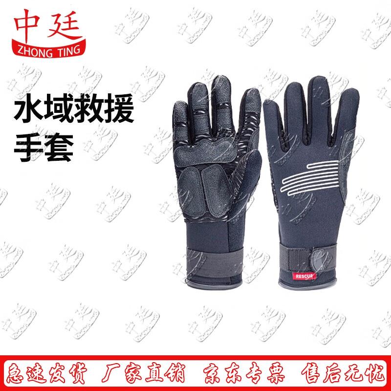 Zhongting Water Rescue Gloves