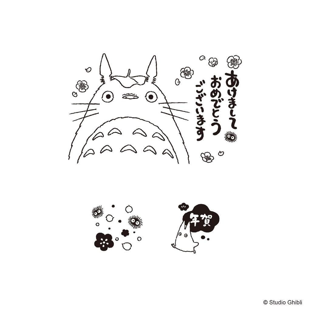 Beverly Studio Ghibli My Neighbor Totoro Stamp Set for New Horse Happy New Year Year's Cards, Design, Handmade, (SGN-184A)