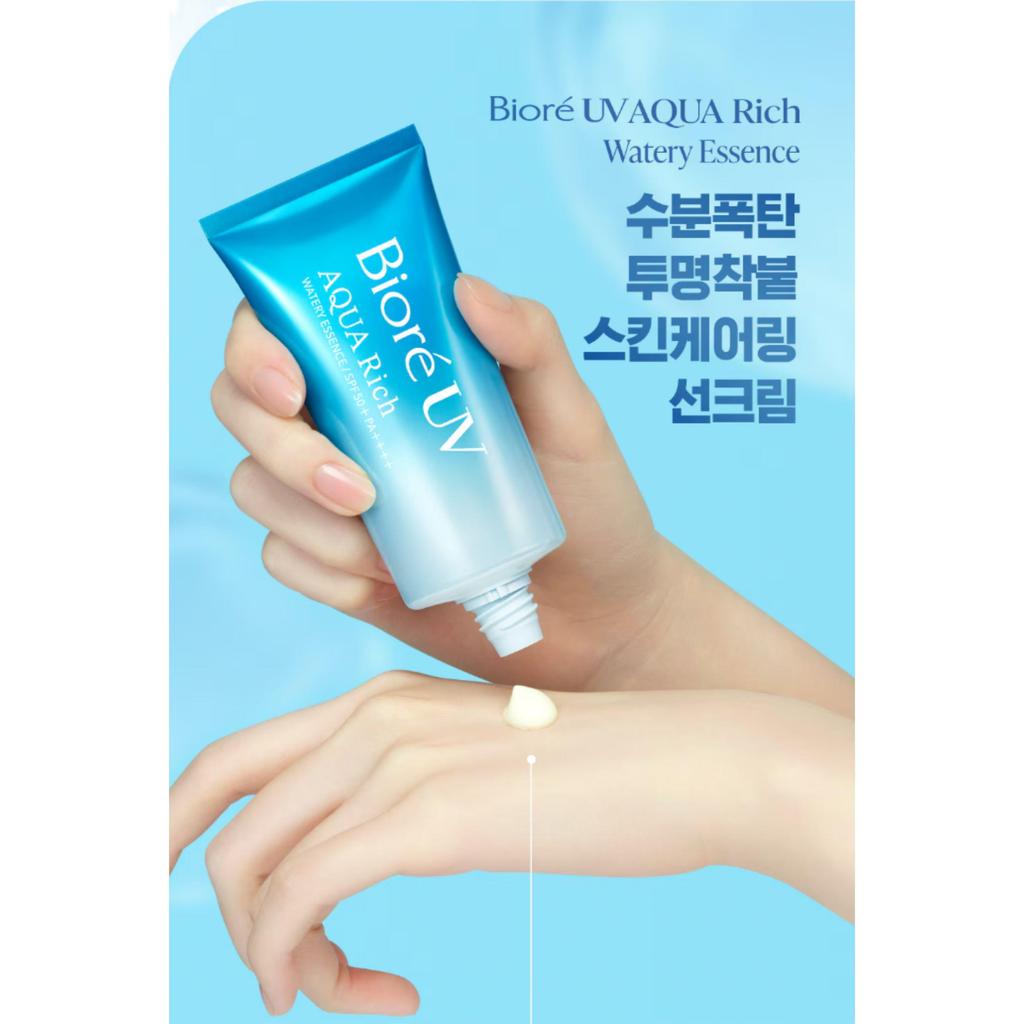 Biore UV Aqua Rich Watery Essence SPF50+ PA++++ 50g X 3