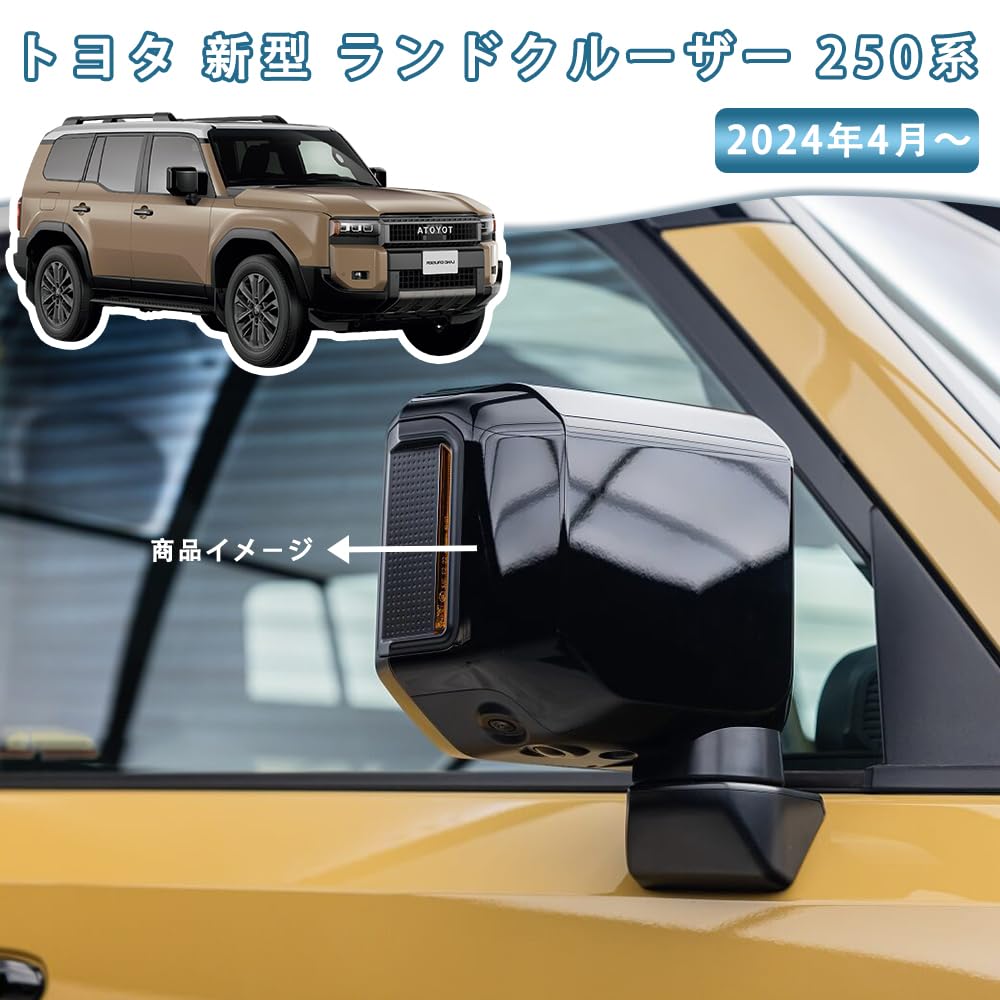 MEKOMEKO Door Mirror Side Mirror Aero Custom Exterior ABS Set of 2 and for Toyota Land Cruiser 250 Series and Covers, Garnishes, Parts, Parts,