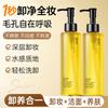 SDD Black Tea 3-in-1 Makeup Remover Oil