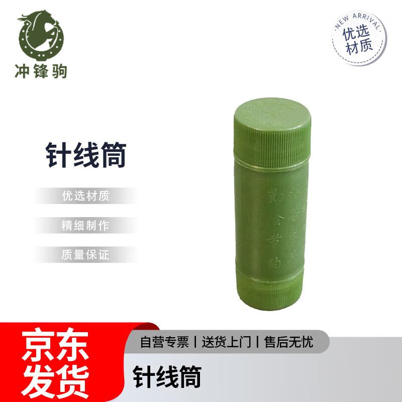 Military Style Portable Sewing Kit