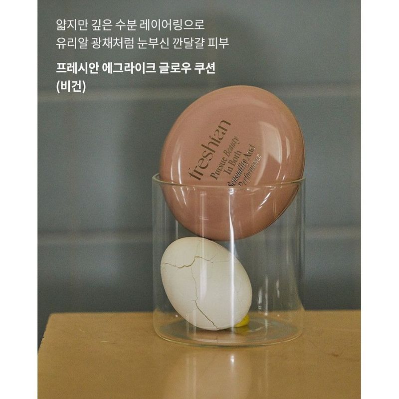 freshian - Egg-like Glow Cushion - 2 Colors