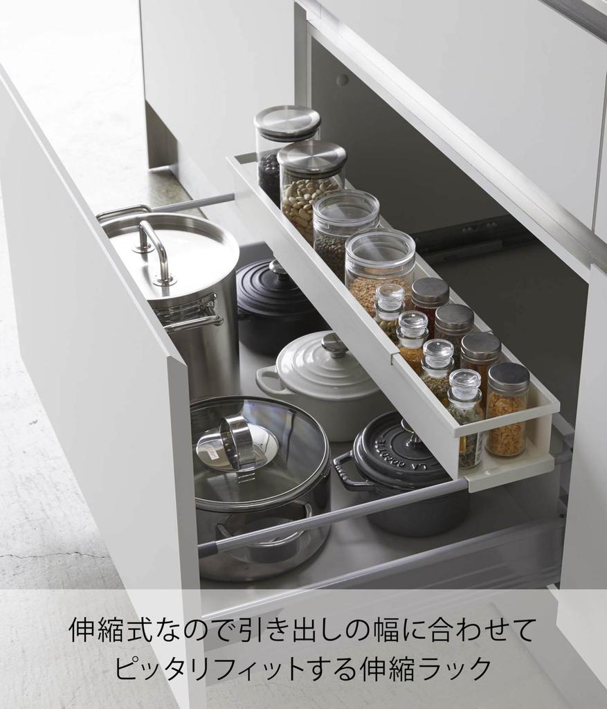 Yamazaki Tower Under-Sink Extendable Rack, Slim, White, Approx. W55.5-90 X D12.5 X H7.5cm, Kitchen Rack, Spice Rack, Under-Sink Storage, Product