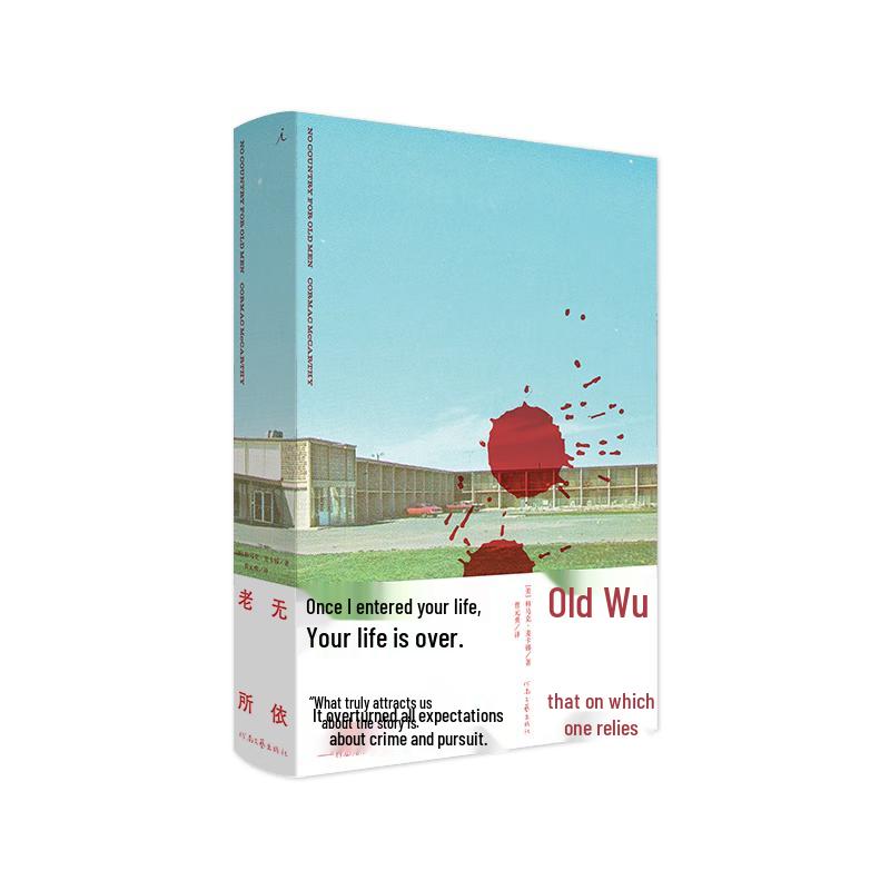 No Country for Old Men Novel