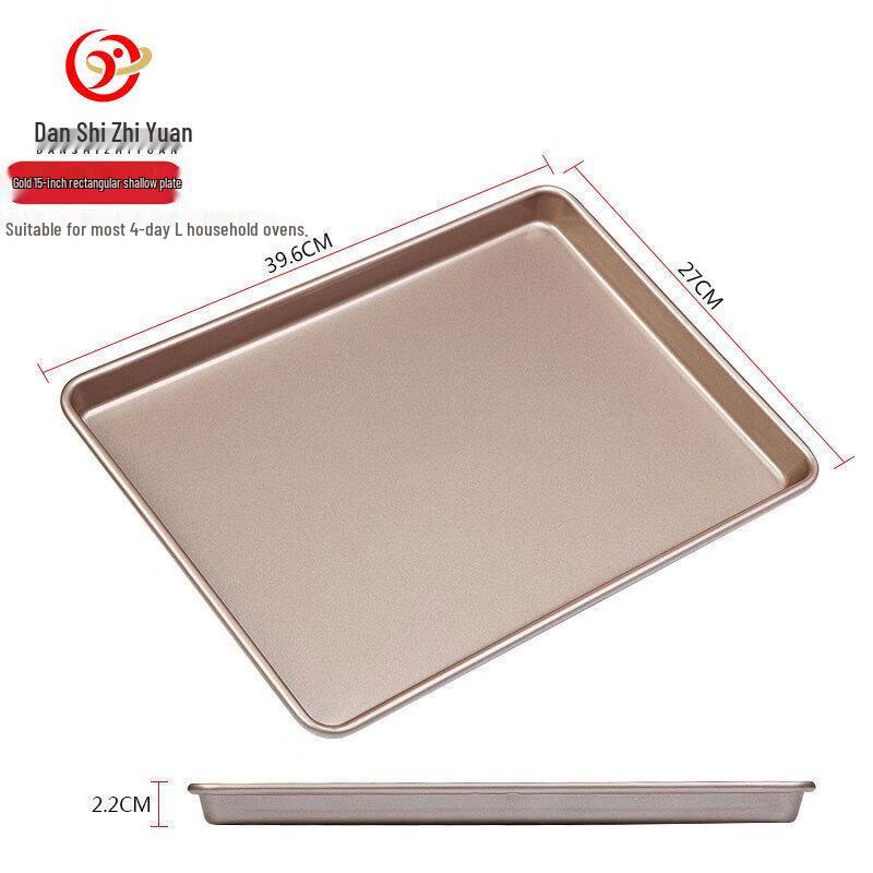 Danshi Zhiyuan Non-Stick Carbon Steel Baking Pan