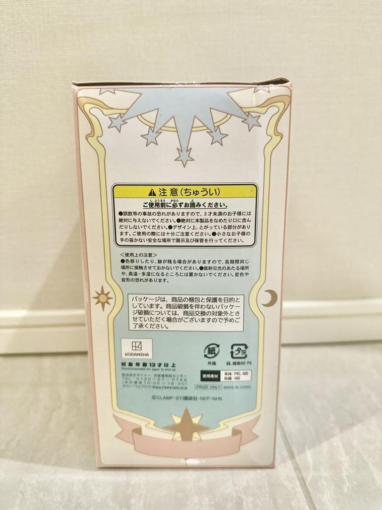 [USED] Cardcaptor Sakura Clear Card Arc Scale Figure ()