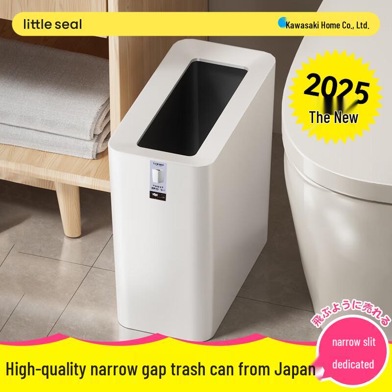 Little Seal Japanese Slim Lidless Trash Can