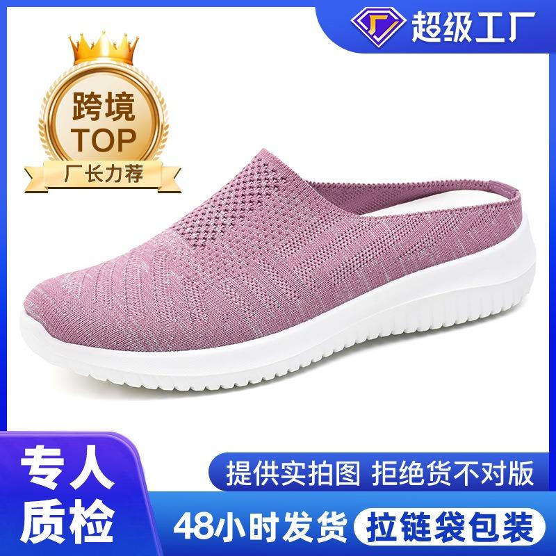 Sandals Women's Summer Women's Shoes Large Size Bag Head Half Drag Breathable Soft Sole Casual Shoes Outside Slippers