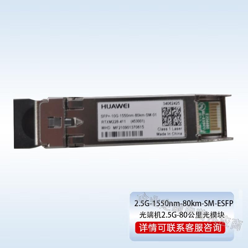 Huawei Optical Terminal Modules
