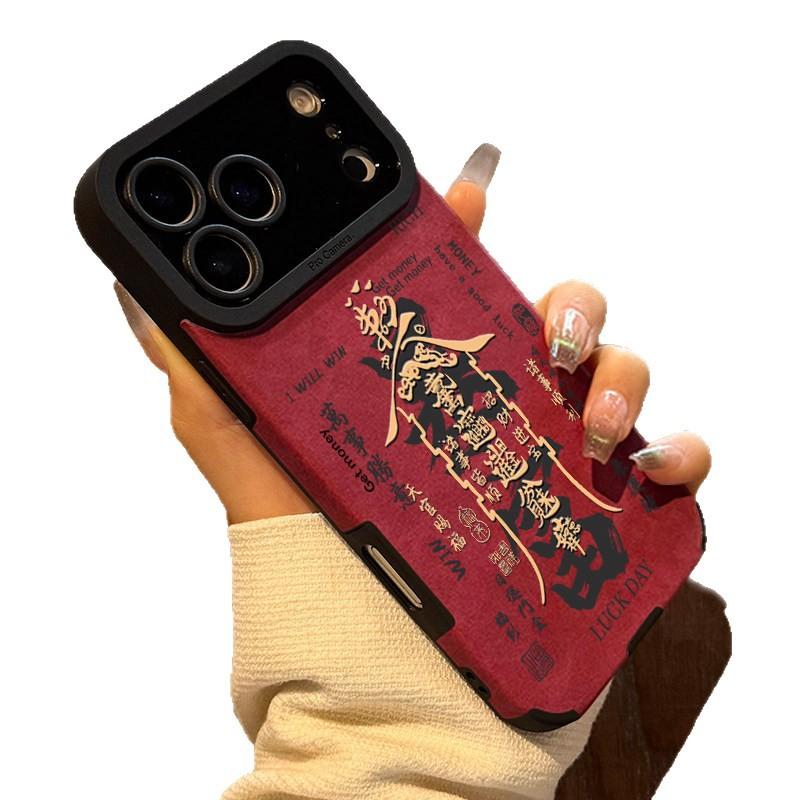 Text fortune applies to Apple 17promax mobile phone case 16iphone14pro13pm New Year's anti-drop