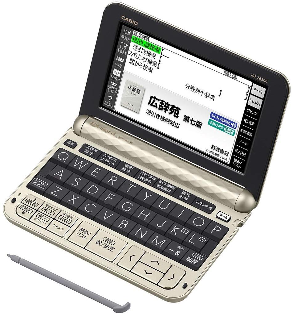 Casio Electronic Lifestyle Education Champagne 160 Contents Ex-word Dictionary, & Model, XD-Z6500GD, Gold, (Refurbished)