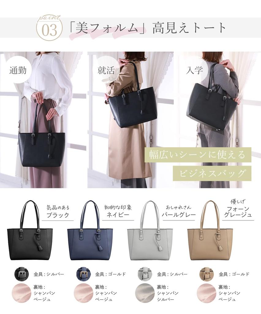 Business bag by storage beautiful tote commuting commuting water free large shoulder job interview bag [Encore] [Supervised professionals, packaging]