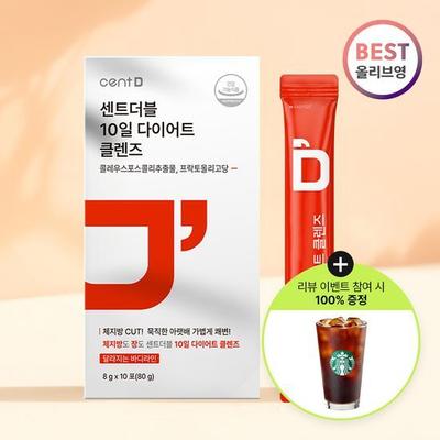 Scent Double 10 Day Diet Cleanse 10 Packets (10 Days Worth)