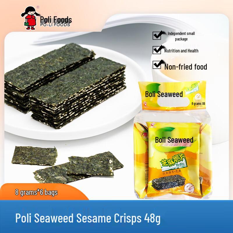 Boli Seaweed Sesame Sandwich Crisps
