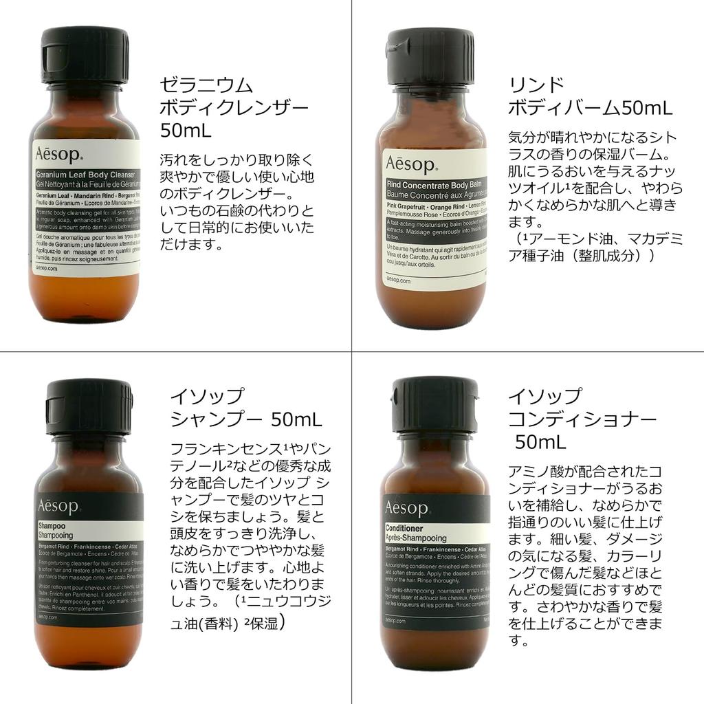 Aesop Arrival Kit Hand Care Gift Hand Cream Coffret Care Stylish Gift Set, Set, Cosmetics, Products, Beauty, Women's, [Item] (1 set)