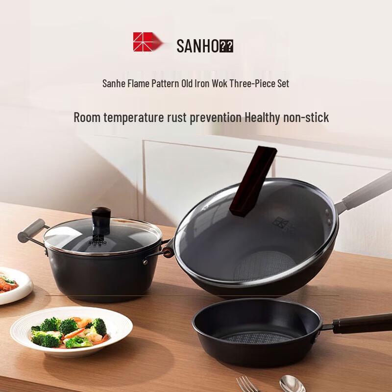 Sanhe Flame Pattern Cast Iron Pot Set