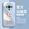 Applicable to Huawei mate80 mobile phone case, new mate70 Year of the Horse protective case mate60pro premium female pro