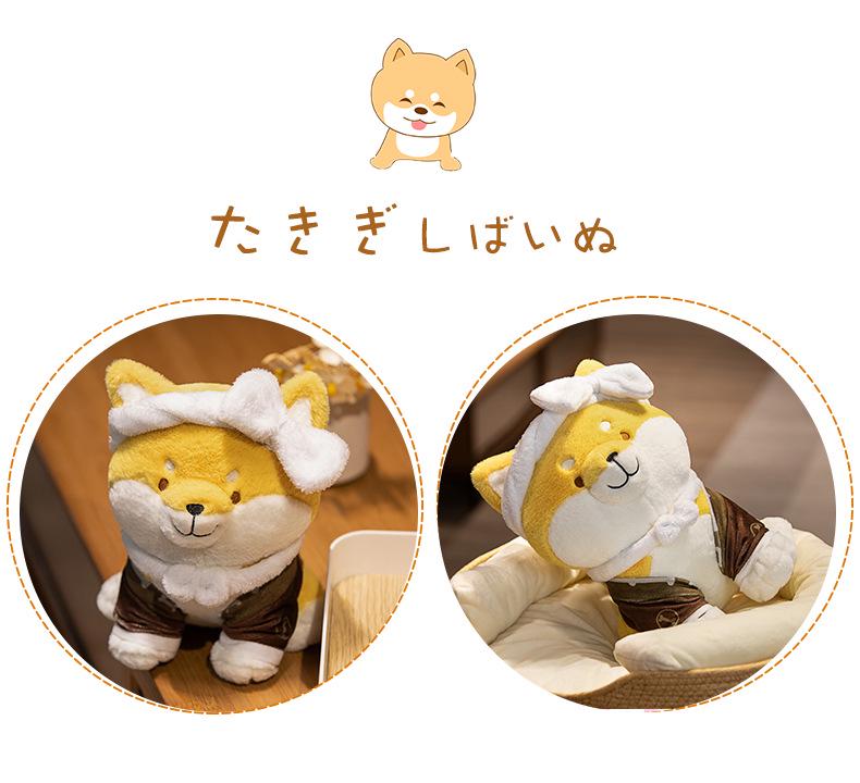 Inazuma Taromaru Plush: Cute Shiba Inu Anime Dog Doll